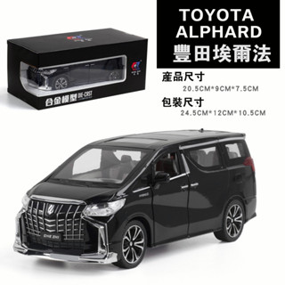 益智 大比例合金玩具車 Toyota Alphard 豐田保姆車 聲光迴力車 MPV 阿爾法車模 豐田埃爾法 擺件禮物