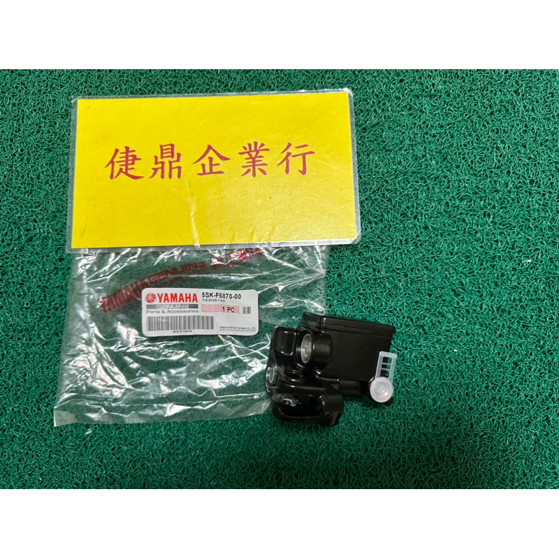 YAMAHA 原廠 RS RSZ 刹車油缸 主缸總成 料號：5SK-F5870-00