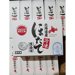 【DW鼎旺購物商城】干貝 生食級干貝 日本干貝 北海道生食級干貝 1KG盒裝