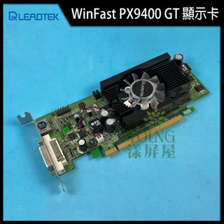 【漾屏屋】麗臺 LEADTEK Winfast PX9400 GT DDR2 512MB 顯示卡 顯示卡 原廠盒裝