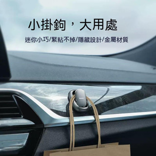Baseus倍思 甲殼蟲車用掛勾 汽車掛勾 車內置物 金屬掛勾