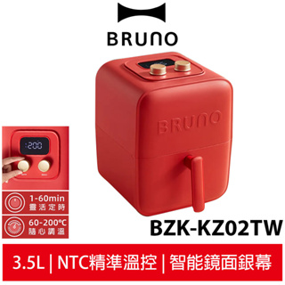 【BRUNO】 3.5L 美型智能氣炸鍋(紅) BZK-KZ02TW