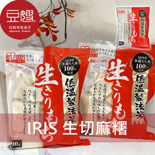 【 Iris】日本零食 Iris Foods 低溫製法生切麻糬 (800g)