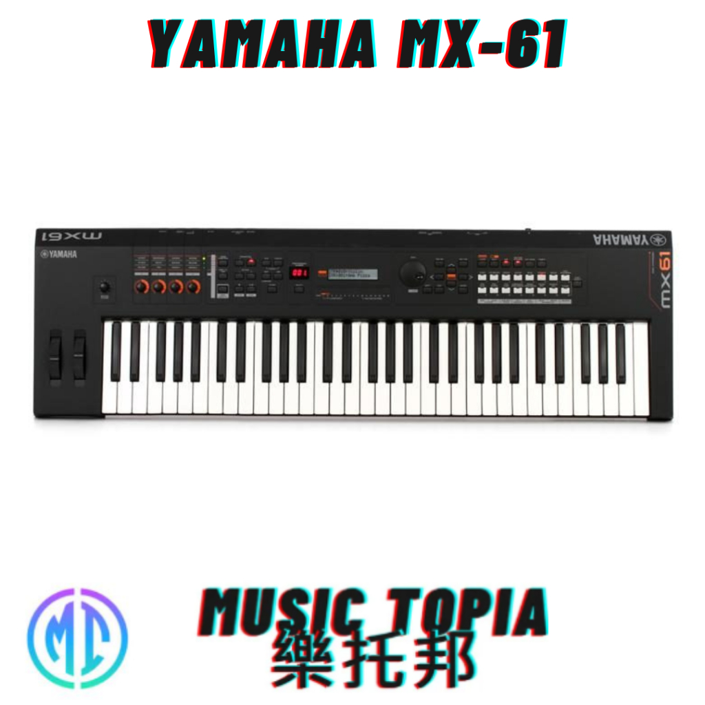 【 Yamaha MX-61 】 全新原廠公司貨 現貨免運費 合成器 二代 61鍵 數位合成器 MX61