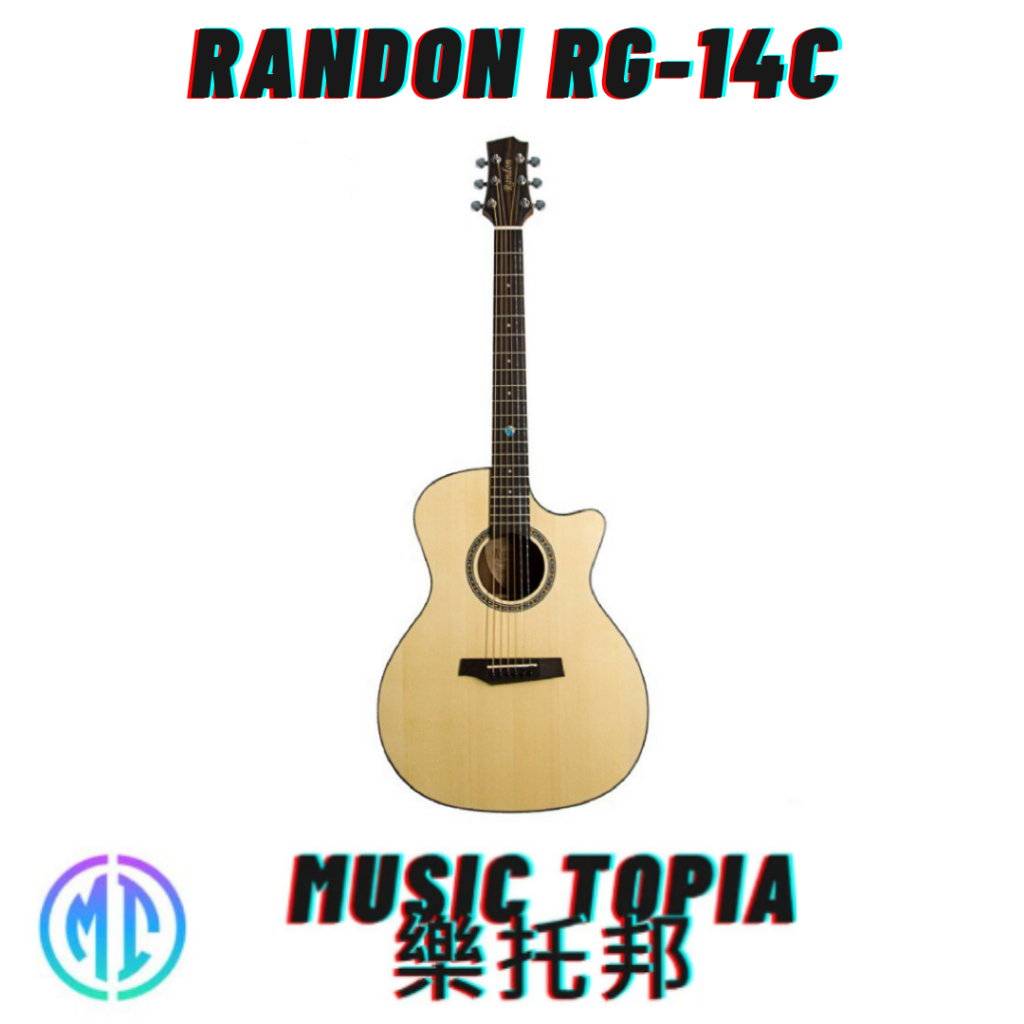 【 Randon RG-14C 】 全新原廠公司貨 現貨免運費 民謠吉他 面單板木吉他