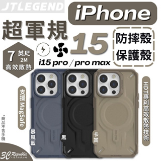 JTLEGEND JTL 散熱殼 支援 magsafe 手機殼 保護殼 防摔殼 適 iPhone 15 Pro max