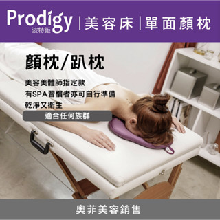 趴枕 顏枕 紓壓趴枕 SPA美容床專用 手工縫製 單面空氣布顏枕 (臺灣製造/有洞趴枕/美容枕/SPA枕)