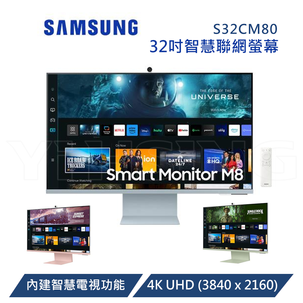 SAMSUNG 三星 32吋 智慧聯網顯示器 M8 (2023) S32CM80BUC 夕霧藍/ S32CM801UC