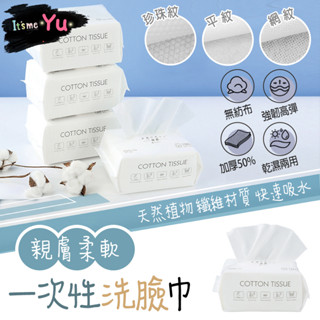 保柔乾濕兩用巾 臉部保養 一次性洗臉巾 卸妝棉 小方巾 加厚 洗臉巾 卸妝濕巾 壓縮毛巾 卸妝巾 旅遊包 拋棄式 擦臉巾