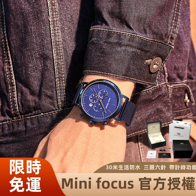 【MINI FOCUS 專櫃正品 禮盒裝】 2024新款 全自動非機械錶手表休閑男表多功能機芯日歷防水網帶男手表聖誕禮物