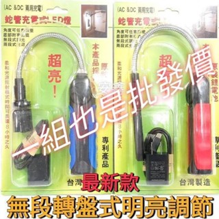 蛇燈工作燈汽機車維修照明燈HL-9005圓燈HL-9008排燈