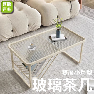 玻璃茶幾 雙層茶几 小茶几 茶几 玻璃長桌 客廳桌 小長桌 客廳茶几 餐桌 小餐桌 置物櫃 【U143】 【藍鵲戶外】