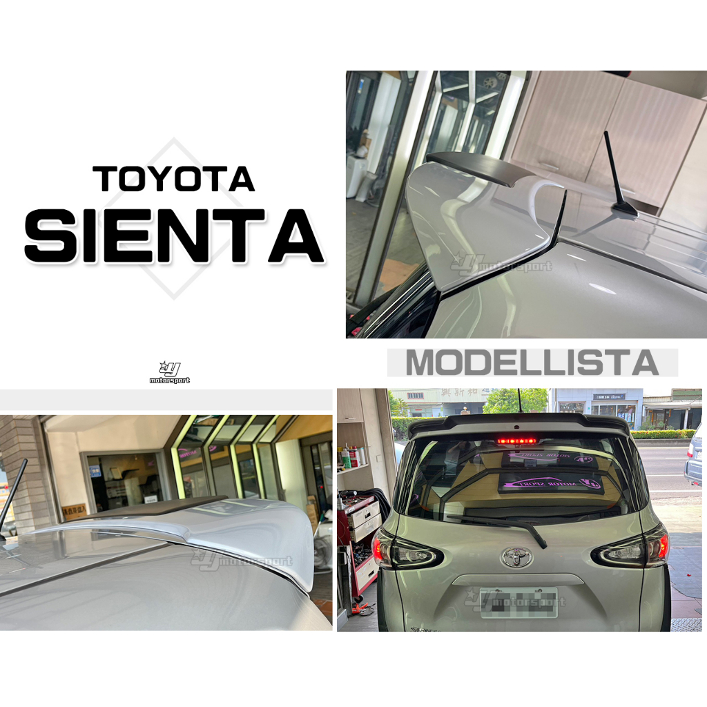 小傑車燈精品-全新 TOYOTA SIENTA M版 MODELLISTA 尾翼 擾流板 含烤漆