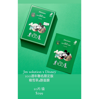 預購【by JING】 Jm solution x Disney 100週年聯名限定版面膜 迪士尼面膜 面膜 JM面膜