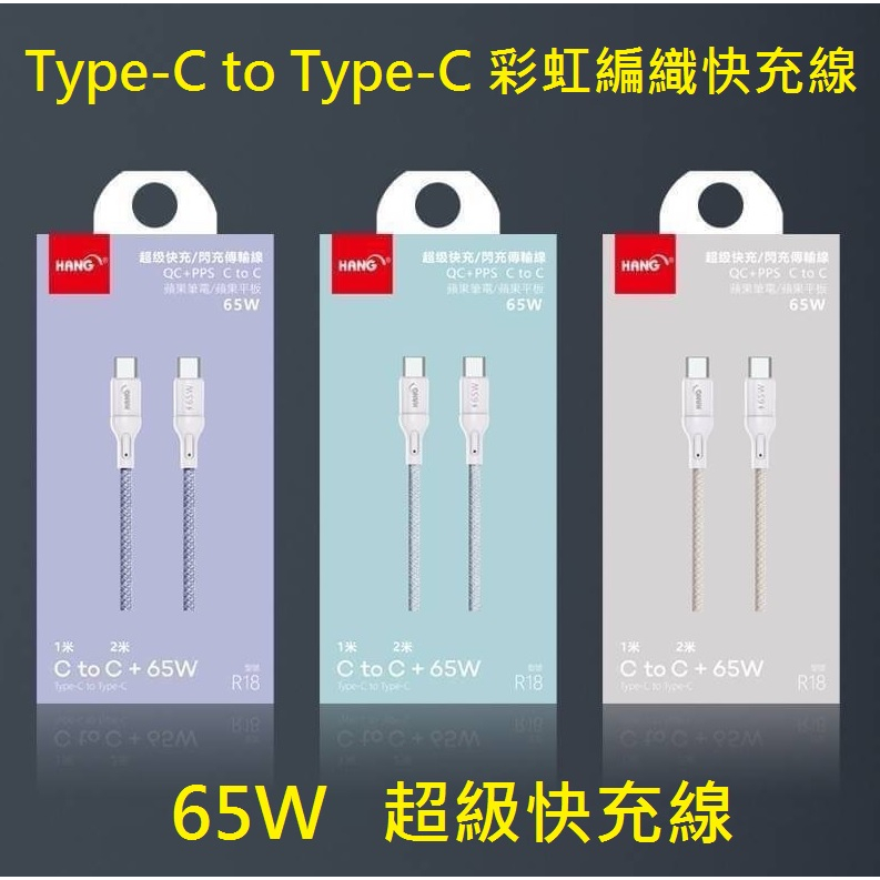 小米 Redmi Note 12S Note12S 快速充電傳輸線 Type-C to Type-C 65w