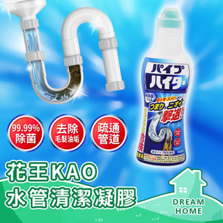 ✔日本進口有現貨✔ 花王KAO 水管清潔凝膠 500g 高黏度水管清潔凝膠 水管清潔 水管疏通凝膠 去除毛髮 水管凝膠