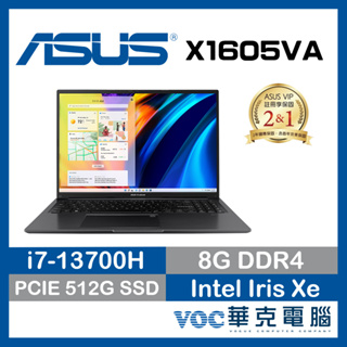 ASUS Vivobook 16 X1605VA-0041K13700H 13代 高效能 春季狂購月-好禮3選1