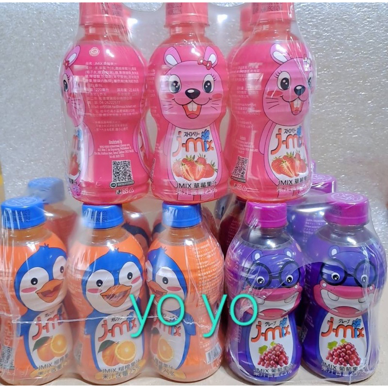🌈彩虹屋❤️ 泰國🇹🇭JMIX 果汁果凍飲料 葡萄 柳橙 草莓270ml 果汁含量25%