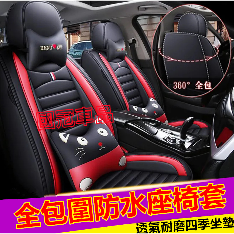 福斯座套 坐墊 GOlf Tiguan TOuran POlo Sharan passat troc全皮防水坐垫座椅套