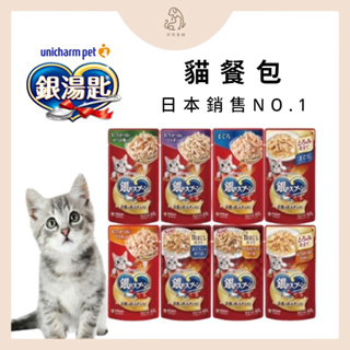 🐱貓餐包🐱【銀湯匙 貓餐包】日本 Unicharm 銀湯匙餐包 日本大好評 日本獨家美味技術 100%魚肉 60g/包