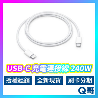 Apple原廠 USB-C編織充電線 Type-C 1m 2m PD快充線 充電線 編織充電線 編織線 原廠線 AP61