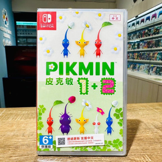[現貨當天寄]NS Switch 皮克敏1+2 中文版 臺灣公司貨