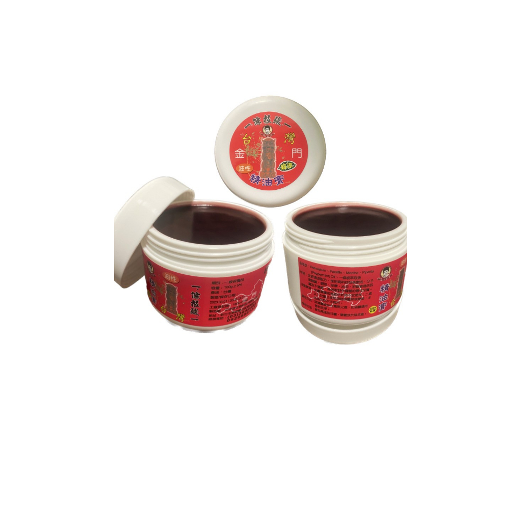 一條根精油霜 溫熱 紅色 油性 100g 條根酸 一條根 精油霜 推拿霜 按摩膏 安欣