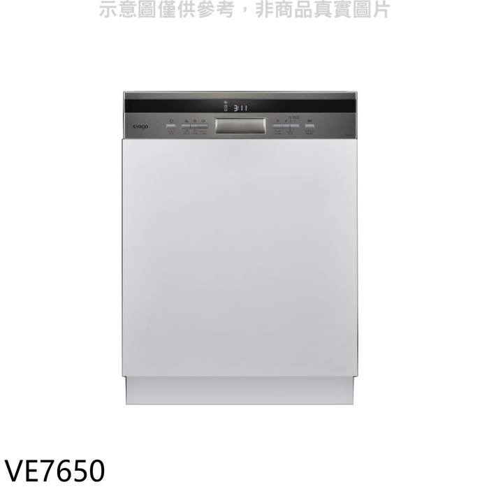 Svago【VE7650】半嵌式自動開門(本機不含門板)洗碗機(全省安裝)(登記送全聯禮券1300元)