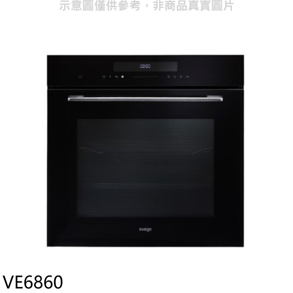 《再議價》Svago【VE6860】高溫自清蒸氣烤箱(全省安裝)(登記送全聯禮券1300元)