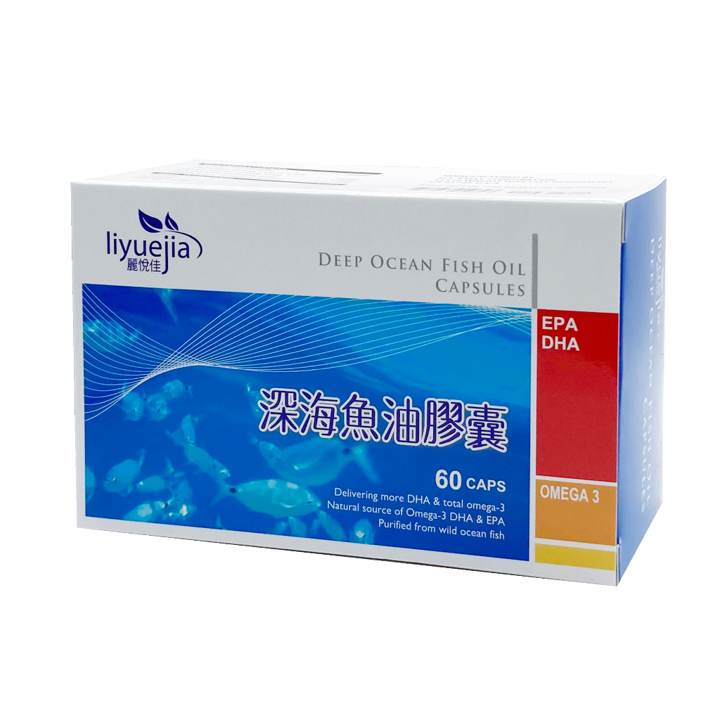 【福興瑞安藥局】§ 免 運 費 § 麗悅佳深海魚油膠囊 60粒 Omega 3 DHA EPA