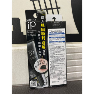 【 SOFINA 蘇菲娜 】iP毛孔極淨黑凝膠(30g)