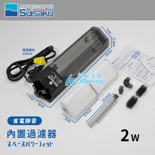 【AC草影】Suisaku 水作 內建過濾器 雙長型白棉版（M）【一個】烏龜過濾器 低水位過濾 魚缸培菌 烏龜低水位