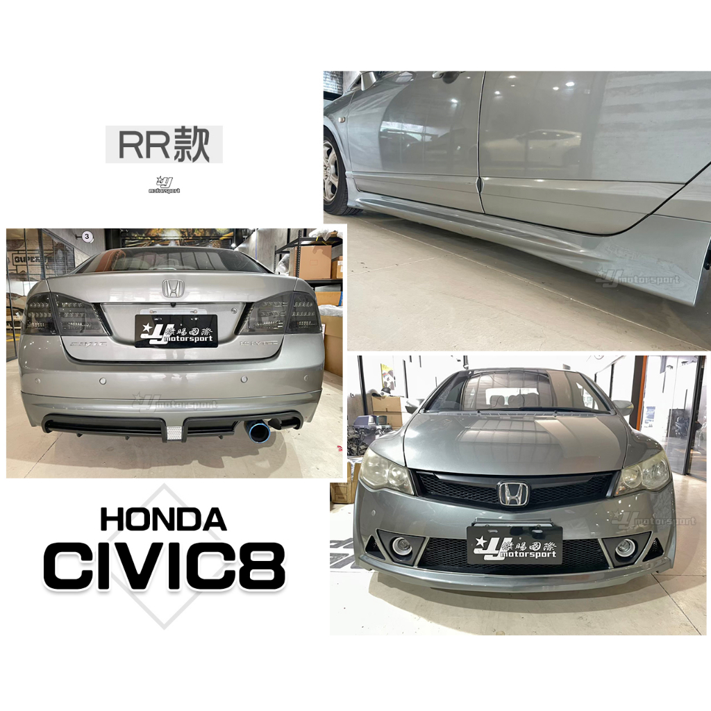 小傑車燈精品-全新 HONDA 喜美8代 CIVIC8 06-11 K12 RR 前保桿 側裙 後下巴 含烤漆