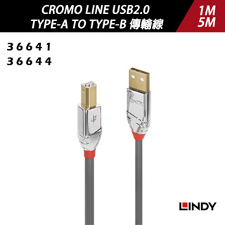 LINDY 林帝 CROMO LINE USB2.0 TYPE-A TO TYPE-B 傳輸線 36641/36642