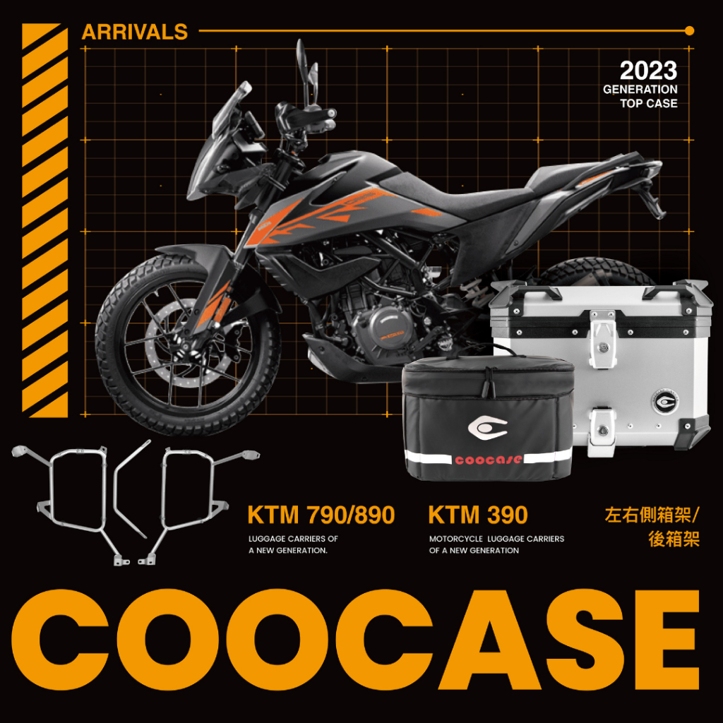 COOCASE KTM 390 2020- 左右側箱架