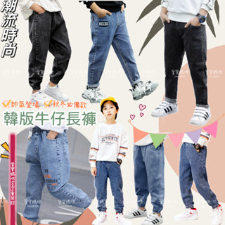 現貨韓版兒童春秋牛仔褲 男童真口袋牛仔長褲 潮流時尚長褲 束腳牛仔褲 個性牛仔褲 兒童牛仔褲 兒童長褲男童長褲童褲 童裝