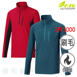 維特FIT 男款刷毛保暖上衣 2件1000 中層衣 保暖衣 刷毛衣 零碼 JW MW NW OUTDOOR NICE