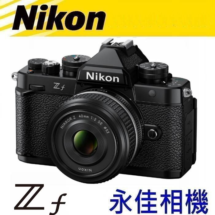 永佳相機_ 預購 NIKON ZF + Z 40mm F2 KIT  公司貨