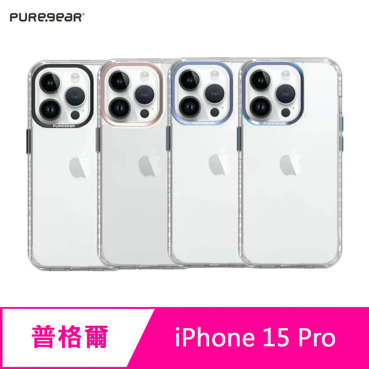 Puregear 普格爾 Apple iPhone 15 Pro 6.1吋 Slim Shell Plus PG冰鑽殼