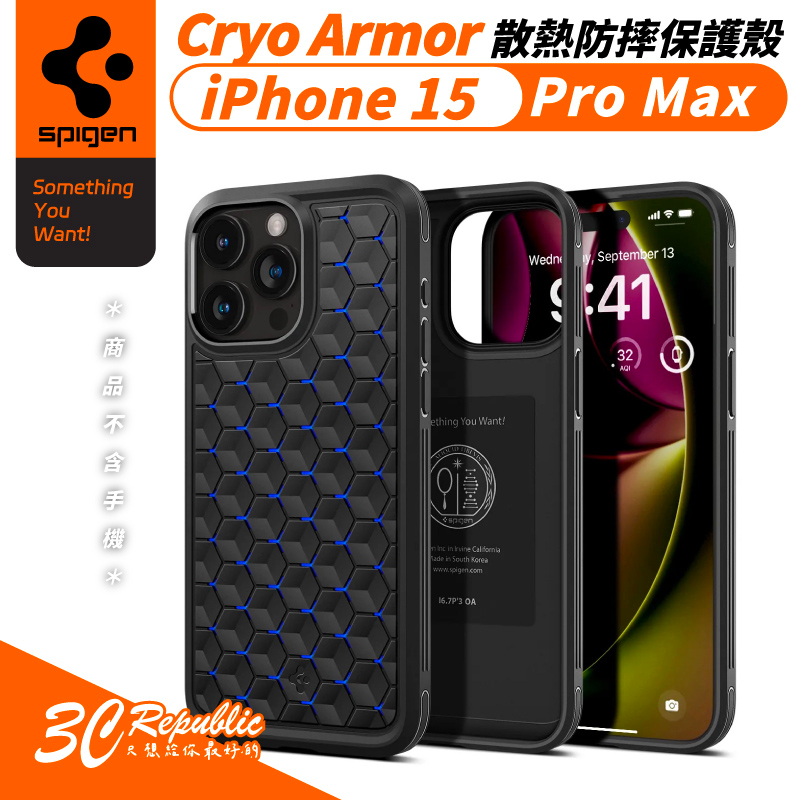 Spigen SGP Cryo Armor 散熱 防摔殼 手機殼 保護殼 適 iPhone 15 Pro Max