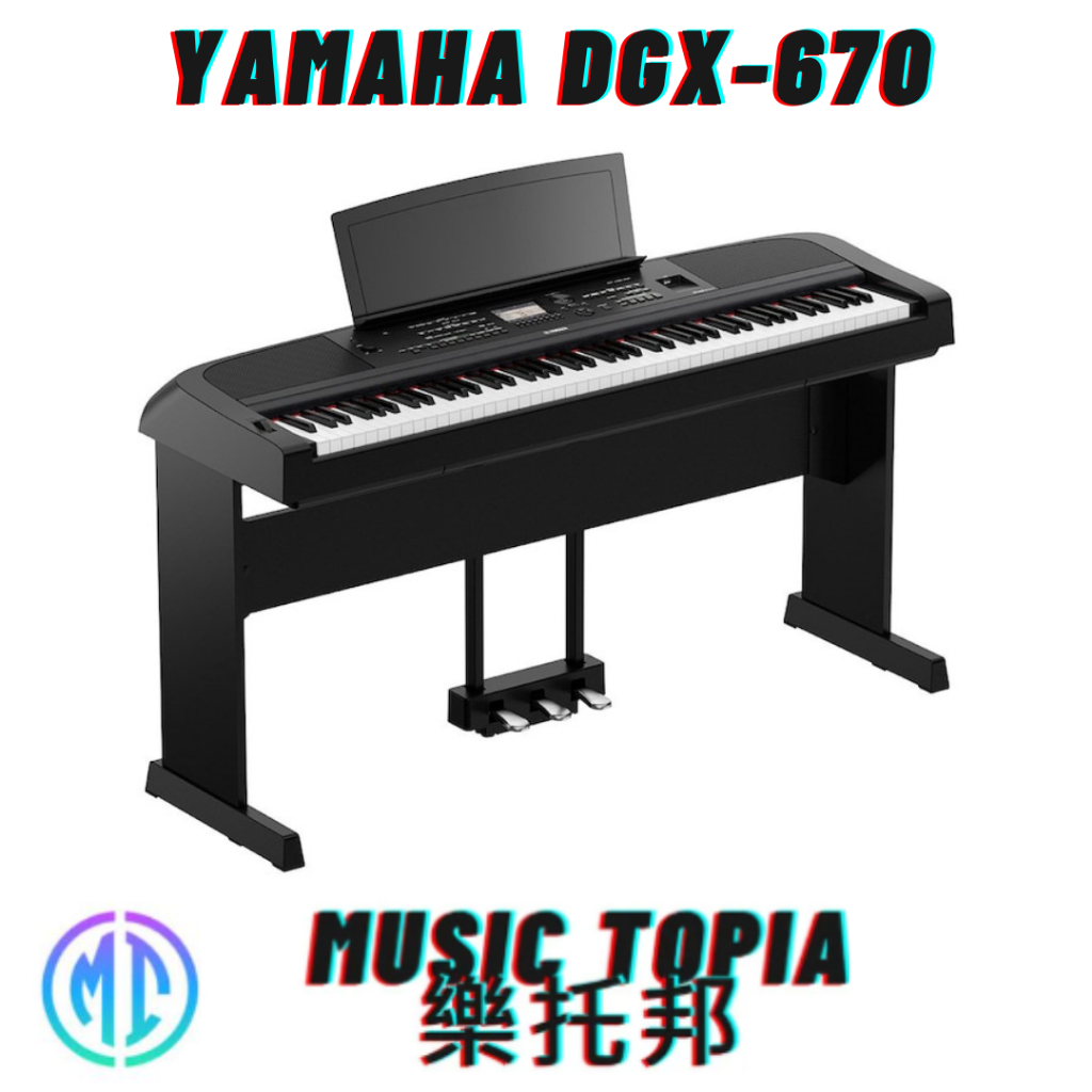 【 Yamaha DGX-670 】 全新原廠公司貨 現貨免運費 DGX670 電鋼琴 數位鋼琴 電子鋼琴 鋼琴
