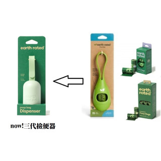 加拿大 莎賓與嘉思帕 Earth Rated 保衛地球 環保撿便器2代 附撿便袋15個 莎賓 莎賓撿便袋