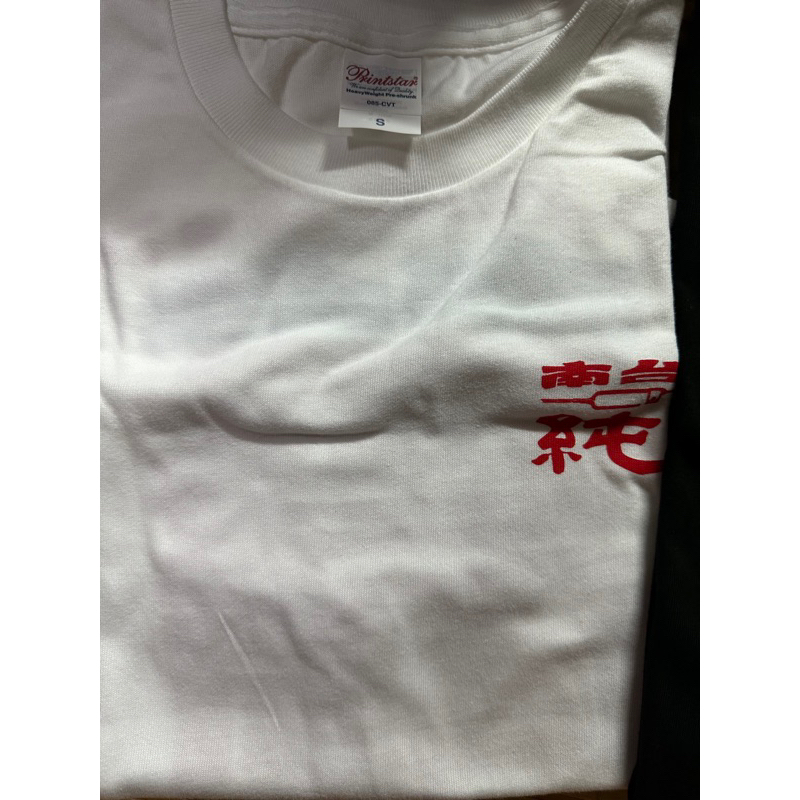 香蘭男子電棒燙 私訊訂購享免運 買就送貼紙 圖片為示意圖 皆為新款 香蘭 經典款 前純 背後大香蘭  馬力歐同款