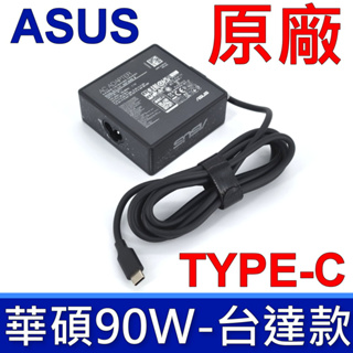 ASUS 90W TYPE-C 20V 4.5A 原廠變壓器 充電器 電源線 充電線