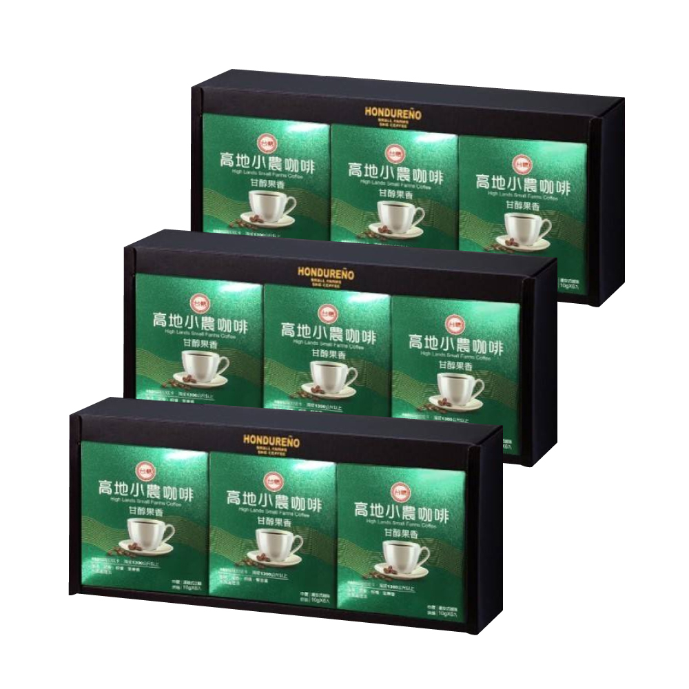🌸免運優惠🌸【台糖】高地小農咖啡禮盒-濾掛式咖啡盒裝(3盒/組)(3組/6組)