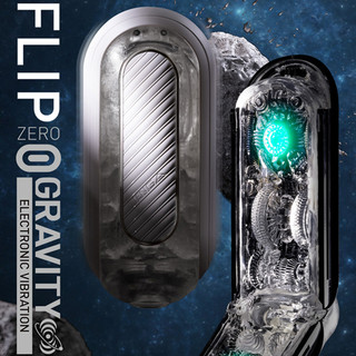 【買一送五】TENGA FLIP 0 ZERO GRAVITY ELECTRONIC 電動飛機杯 情趣用品 自慰套