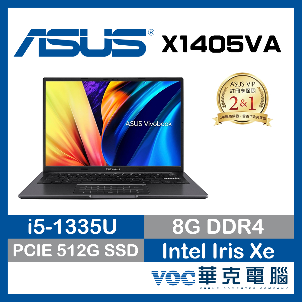ASUS VivoBook 14 X1405VA-0061K1335U 13代 輕薄 軍規 春季狂購月-好禮3選1
