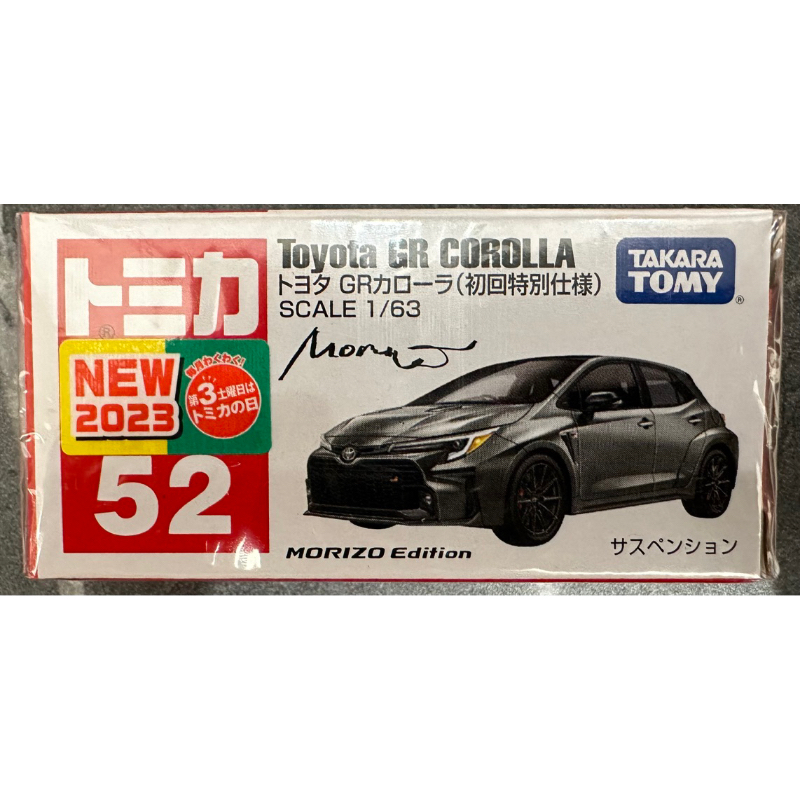 TOMICA 多美 NO.52 52 TOYOTA 豐田 GR Corolla 黑 初回 新車貼 模型車 模型