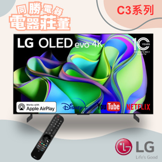 [電器莊董]LG樂金 OLED42C3PSA OLED evo 4K AI物聯網電視