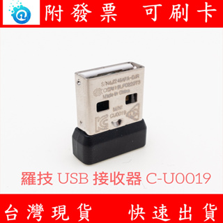 全新 羅技 Logitech USB 接收器 C-U0019 滑鼠 鍵盤 無線 雙通道 迷你 發射器